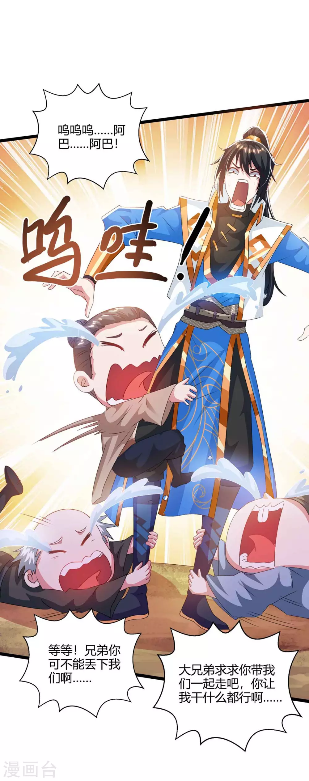 第261话 前往剑墟7