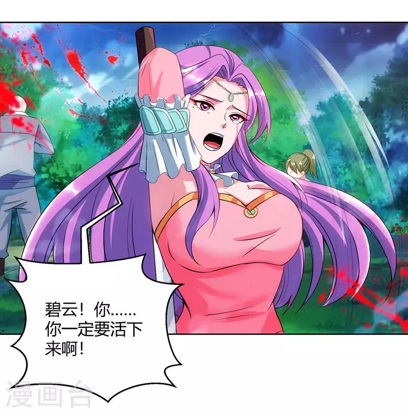 第93话 杀出重围21