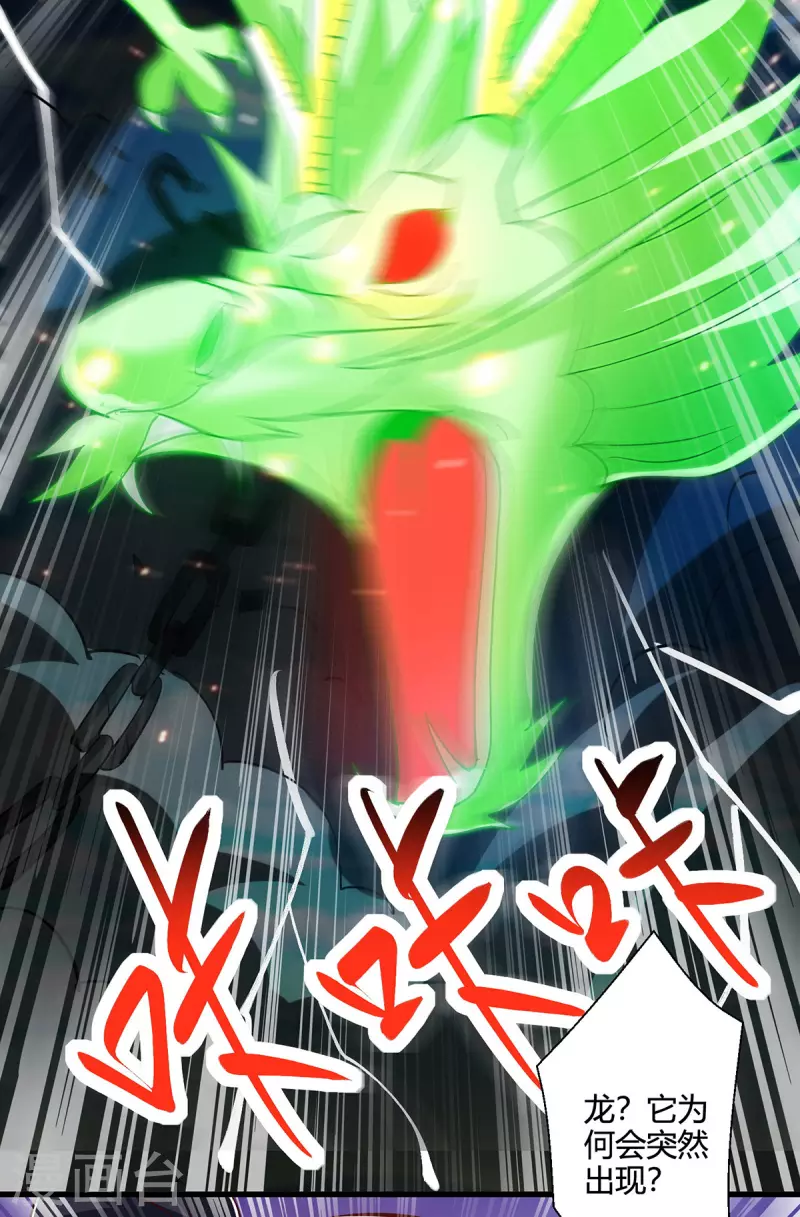 第410话 乱世将至5