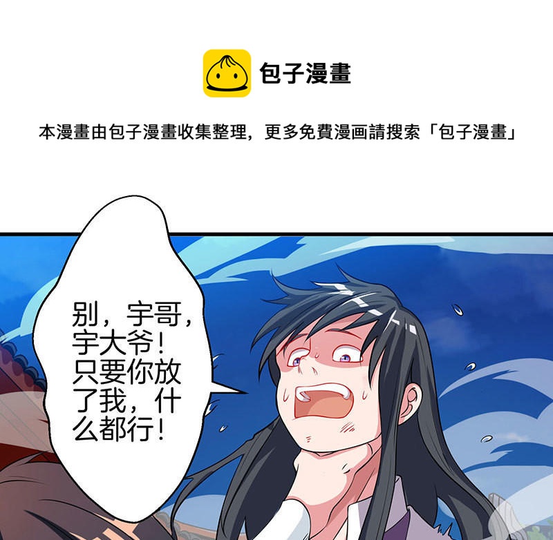 第36话 争夺厉峰0