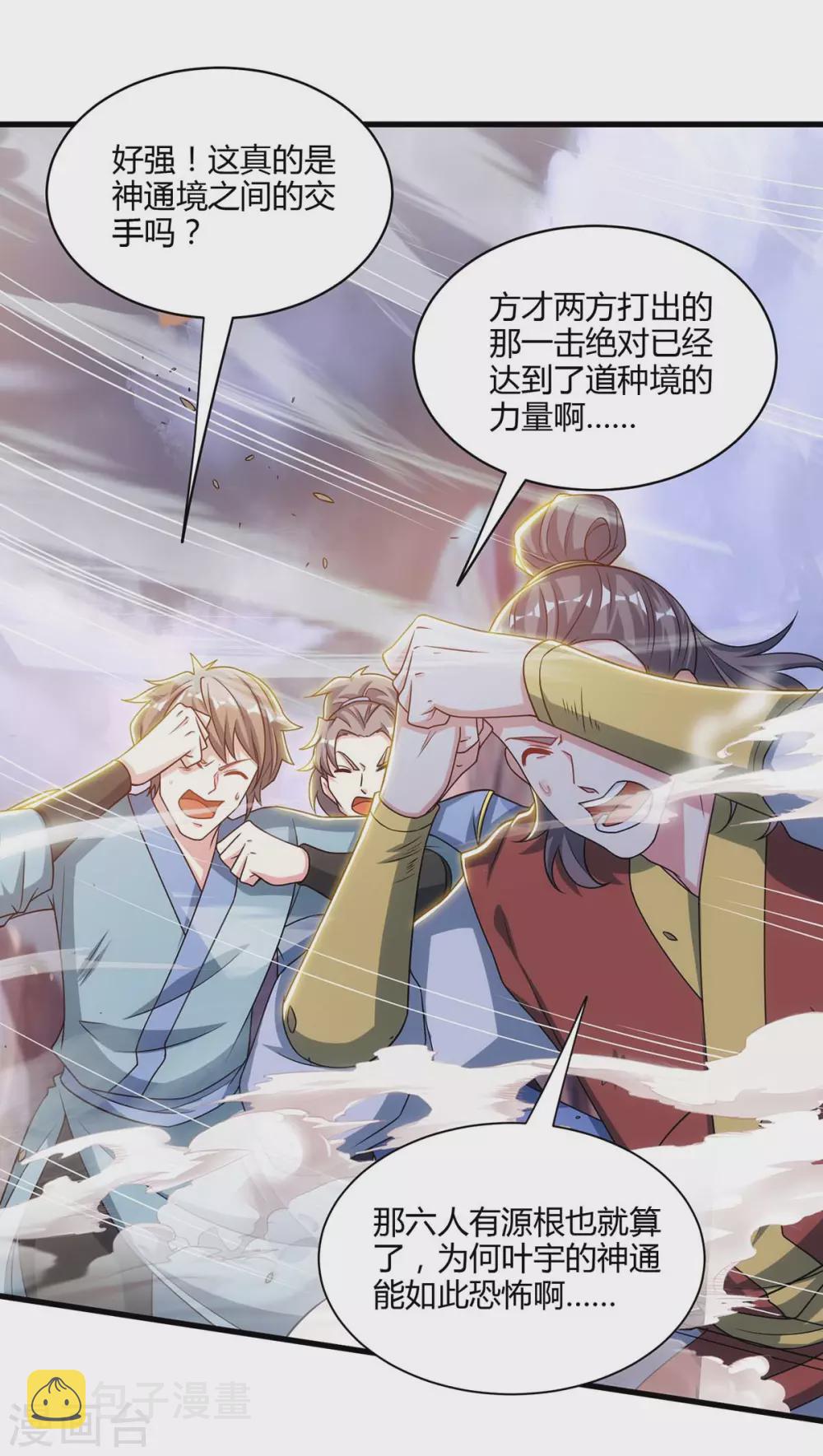 第254话 轮到你了21