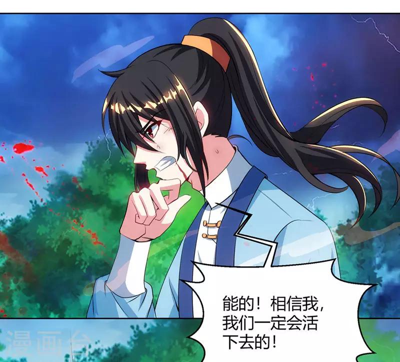第93话 杀出重围24
