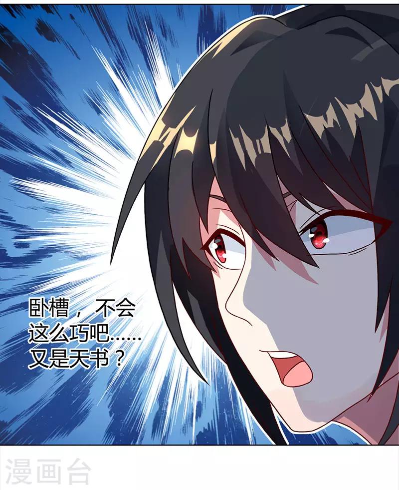 第20话 魔坟21