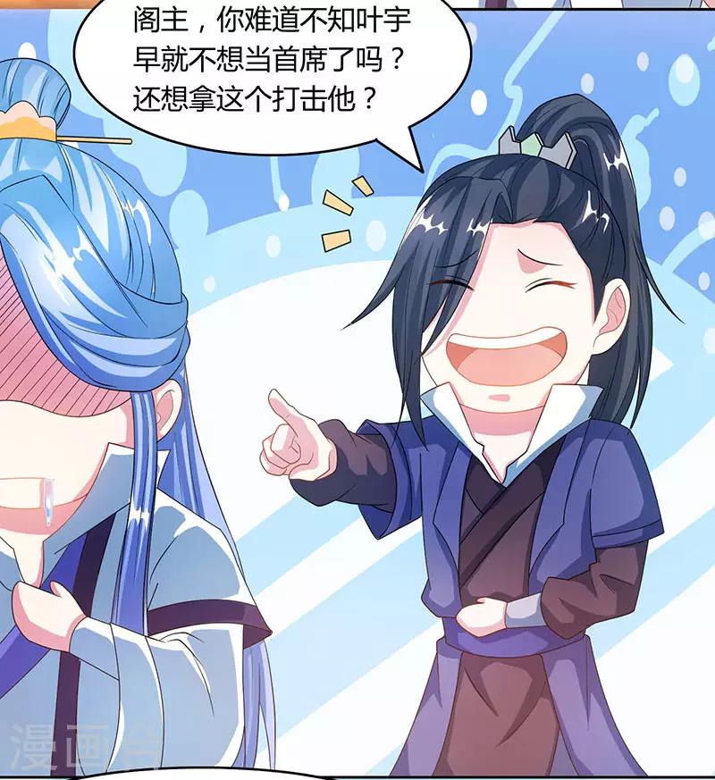 第89话 开山之力24