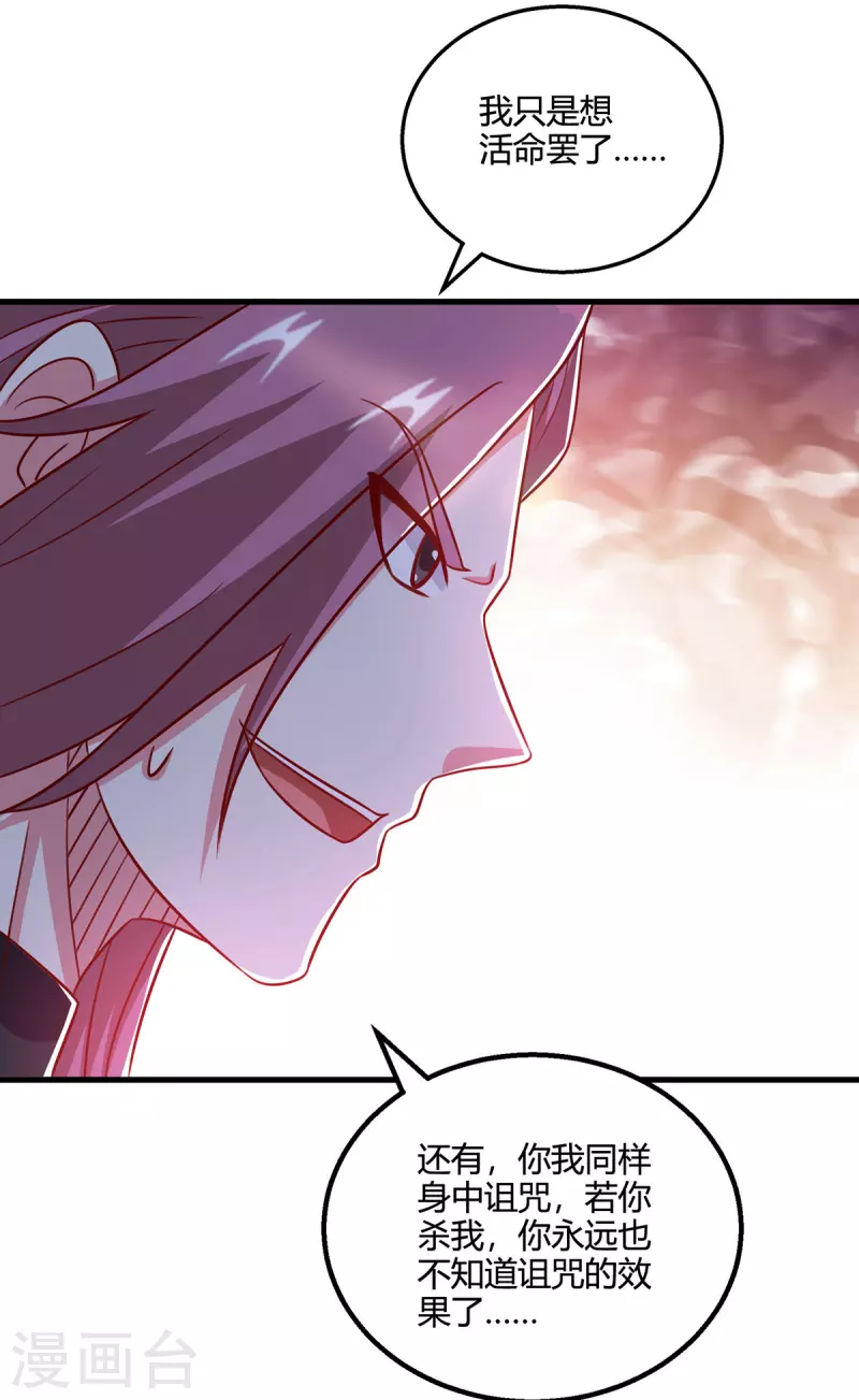 第406话 没有人能威胁我！22