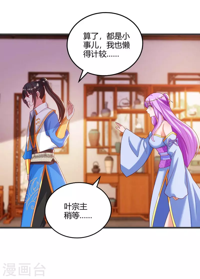 第279话 套近乎27