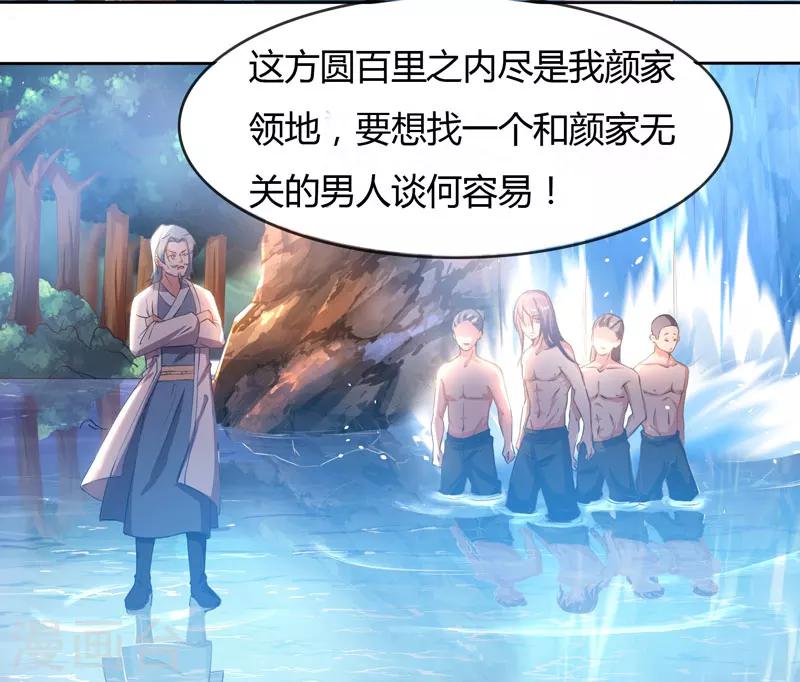 第1话 被异界痴汉围攻6