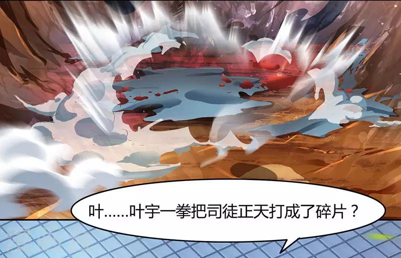 第89话 开山之力11