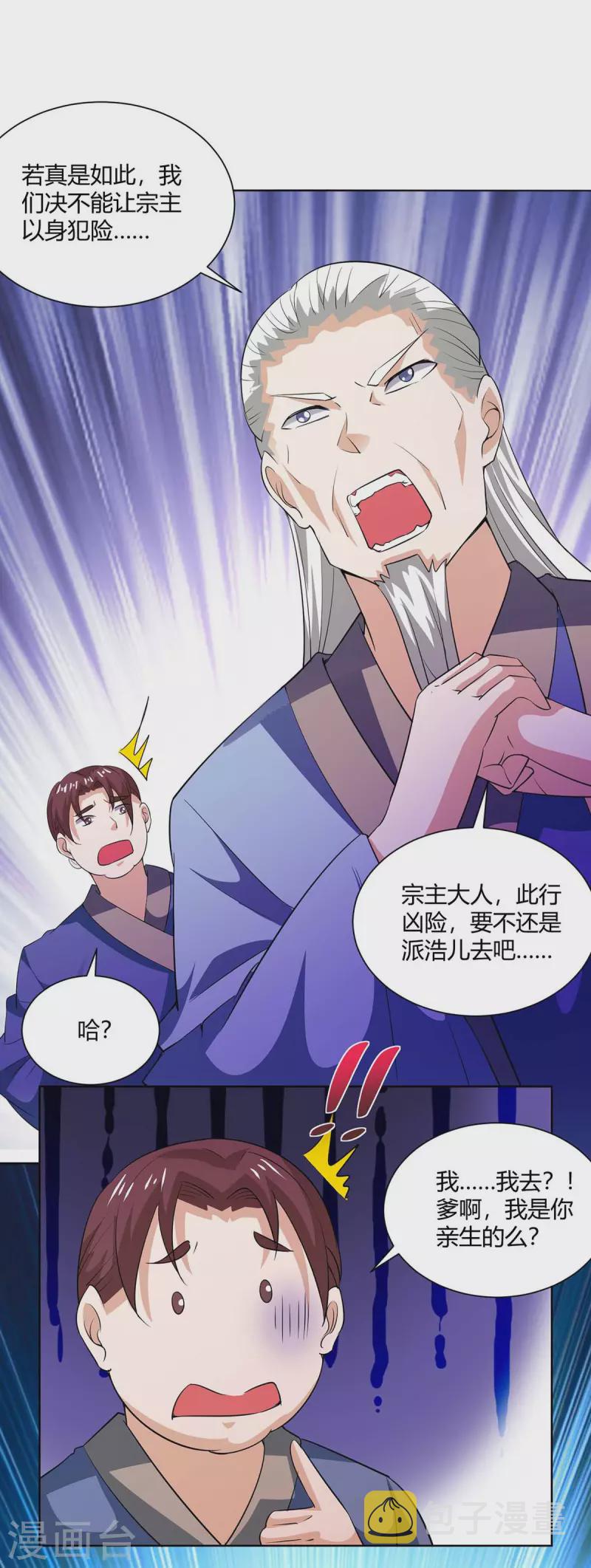 第276话 前往剑国皇都7