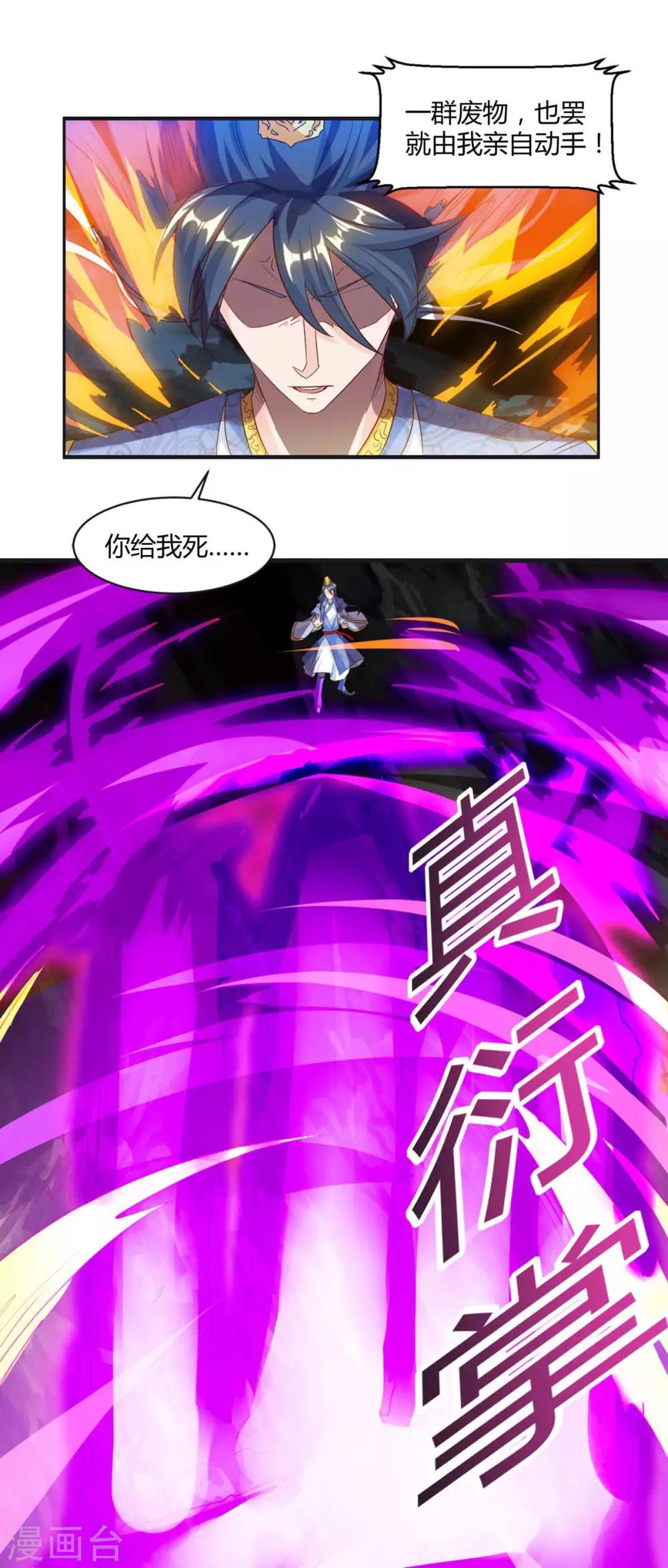 第145话 那是什麽？14