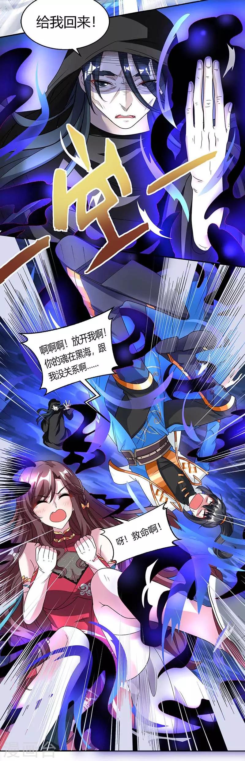 第146话 别让我失望9