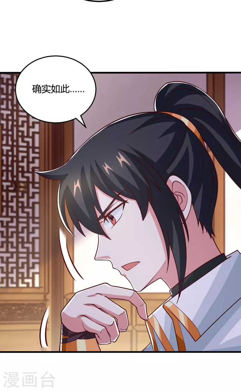 第390话 约战封灵湖24