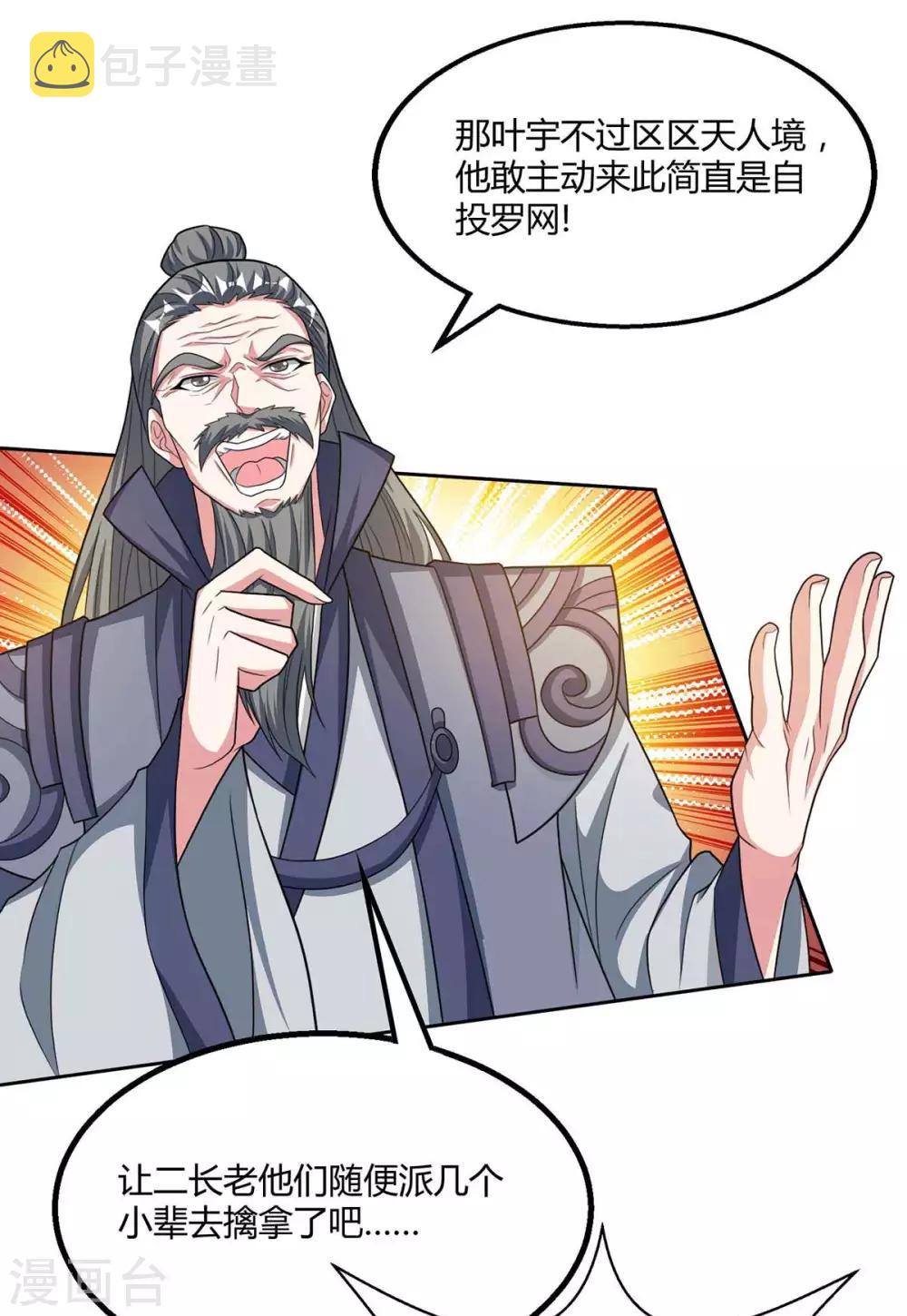 第197话 亲自来了27