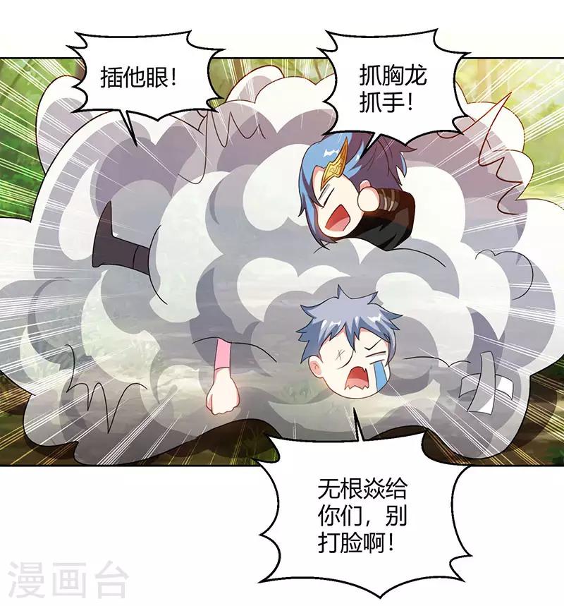 第73话 追杀13