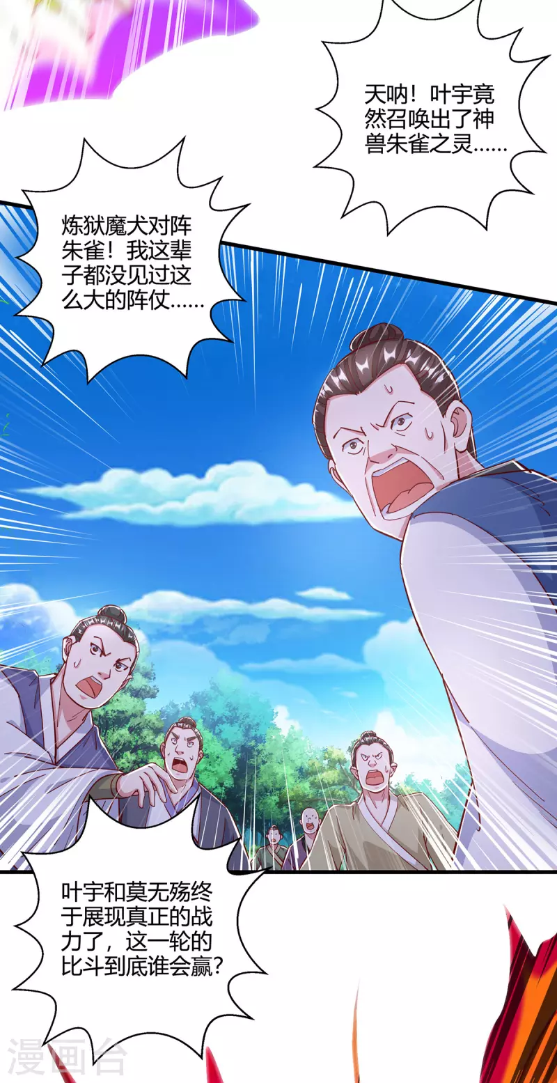 第394话 神源对决19