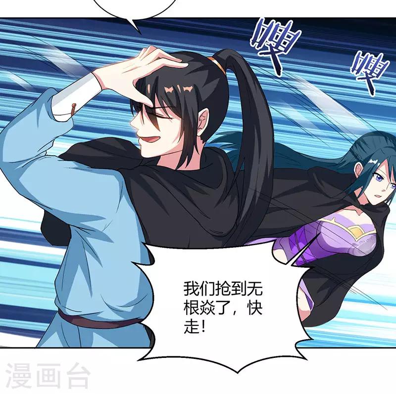第73话 追杀23