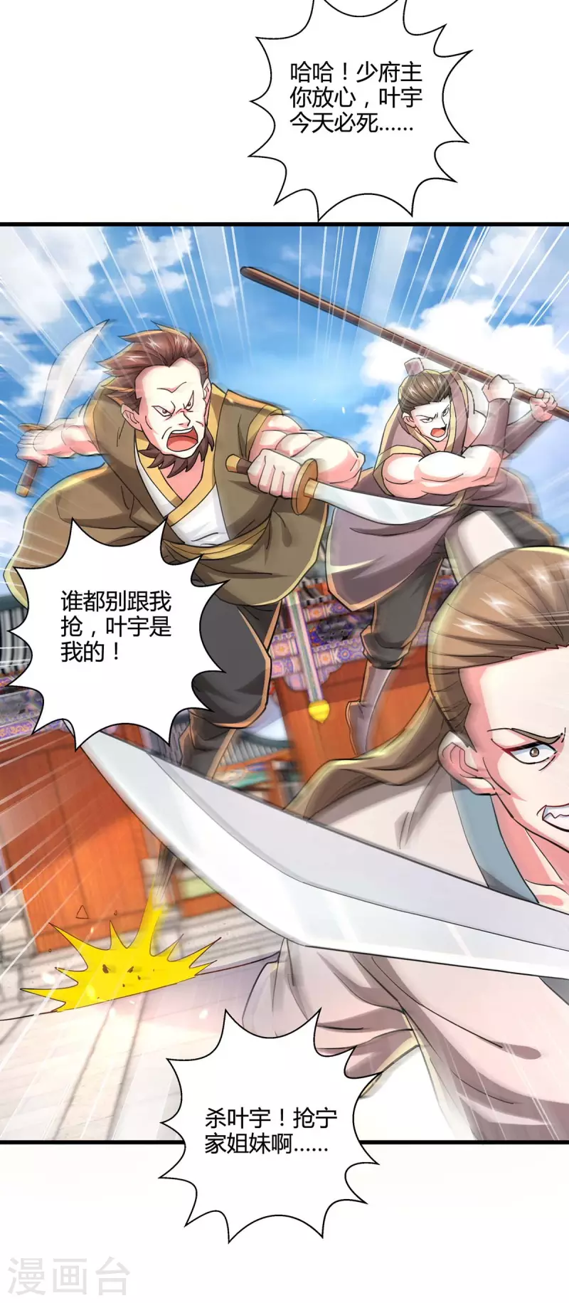 第338话 出手相助24