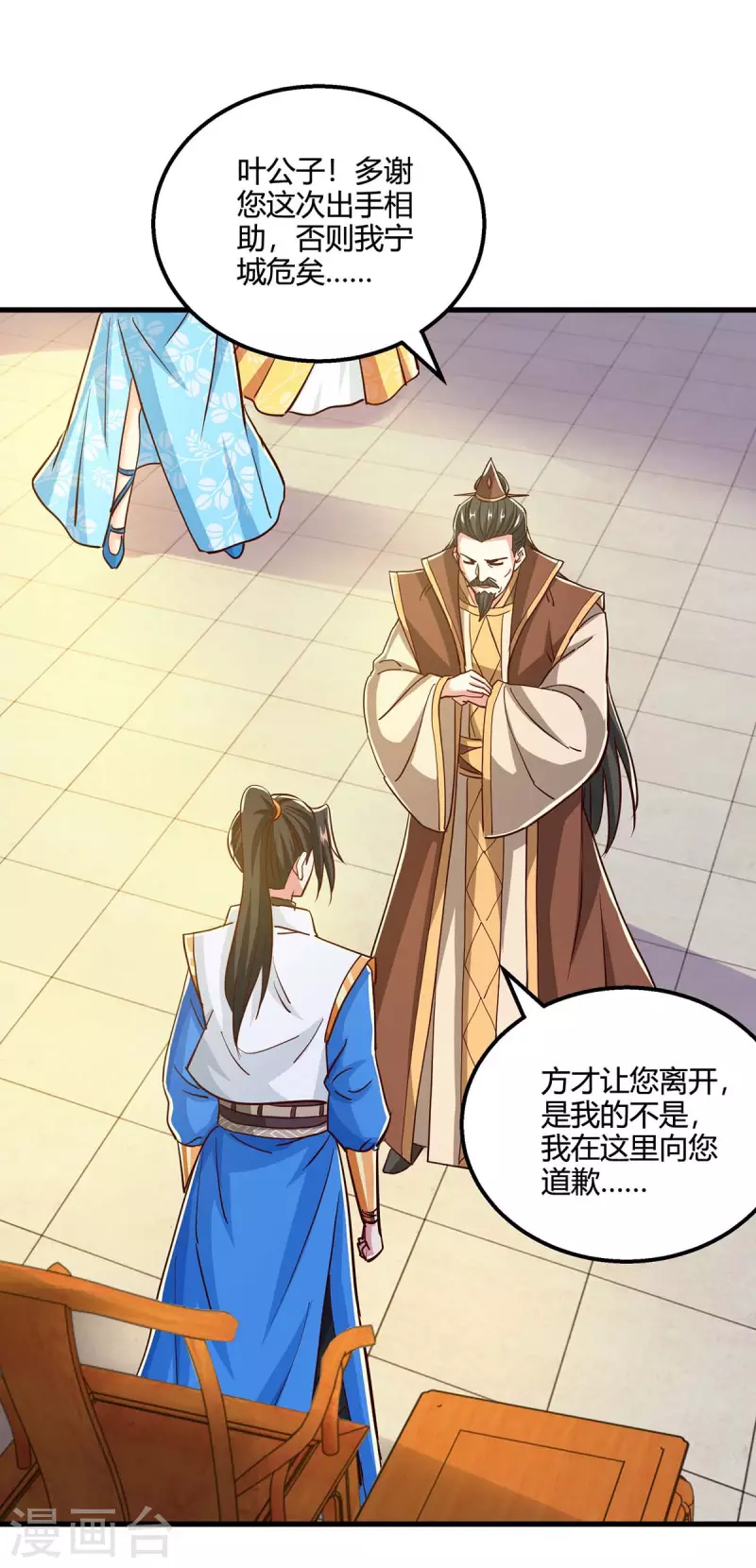 第343话 宝液到手17