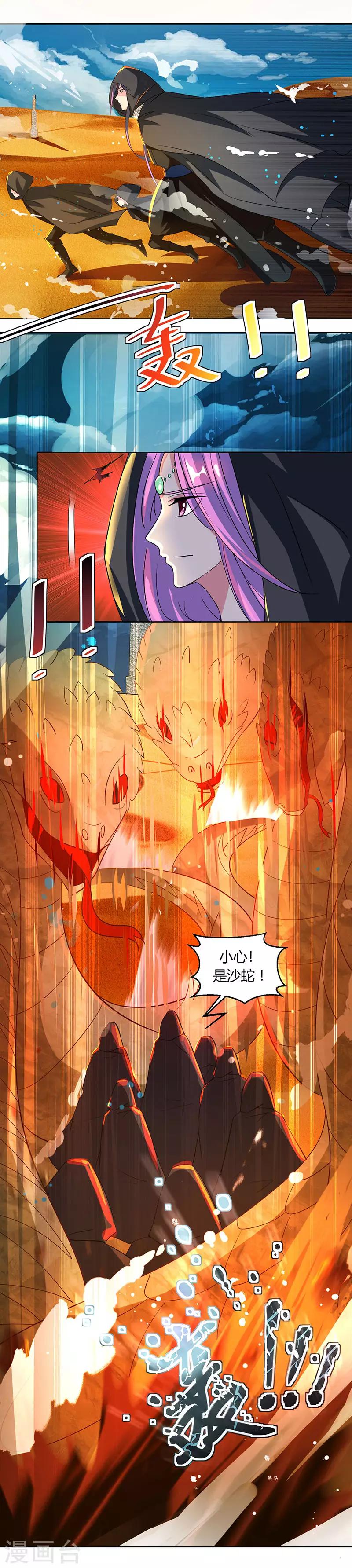 第69话 带队出征12