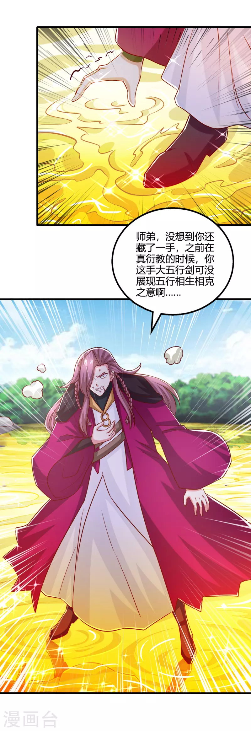 第393话 不过如此2