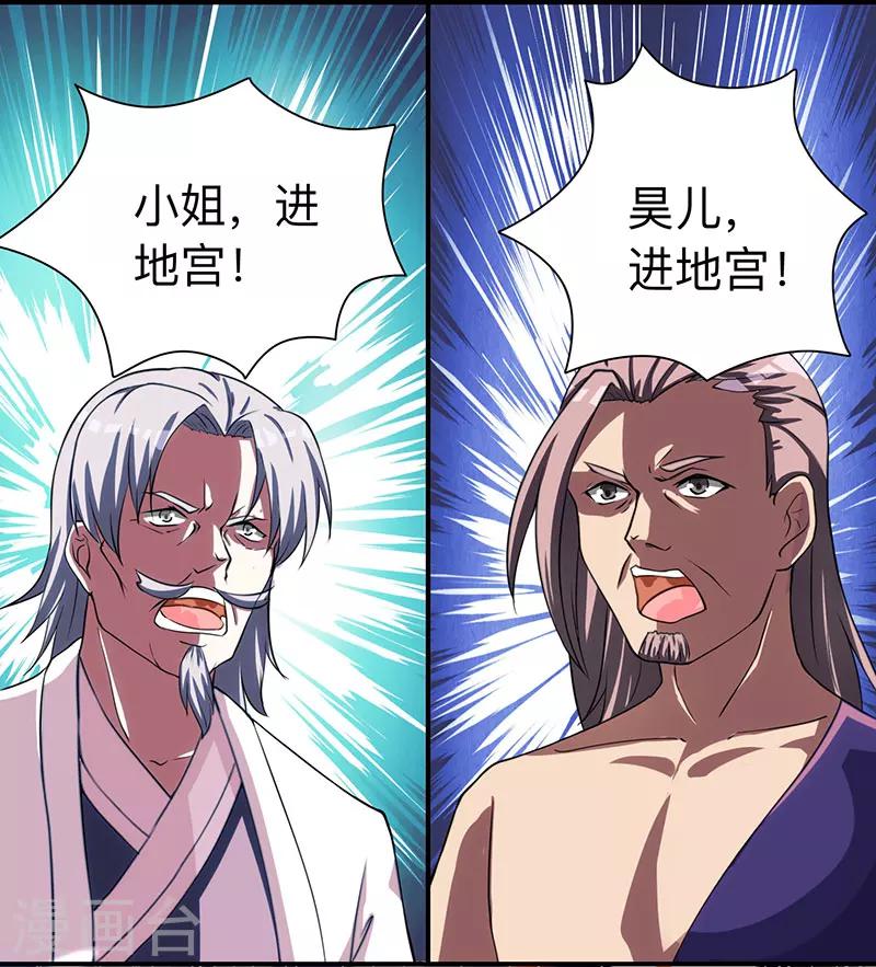 第9话 传承争夺战10