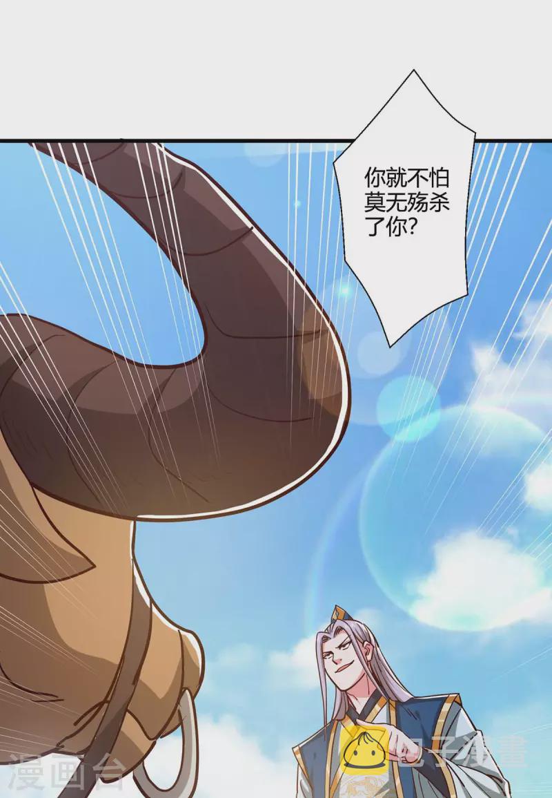 第344话 莫无殇来信19