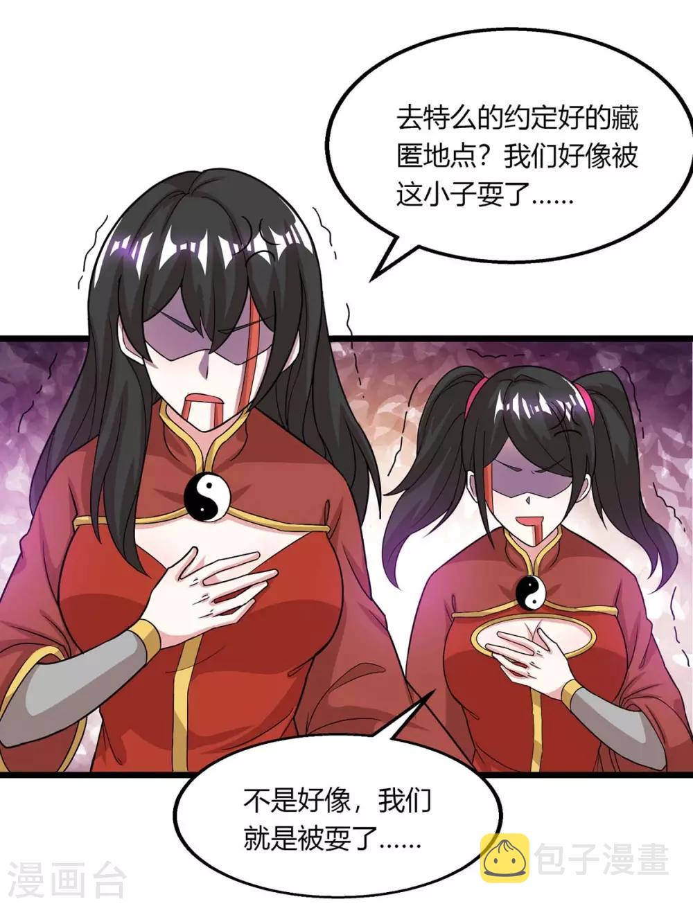 第210话 背锅8