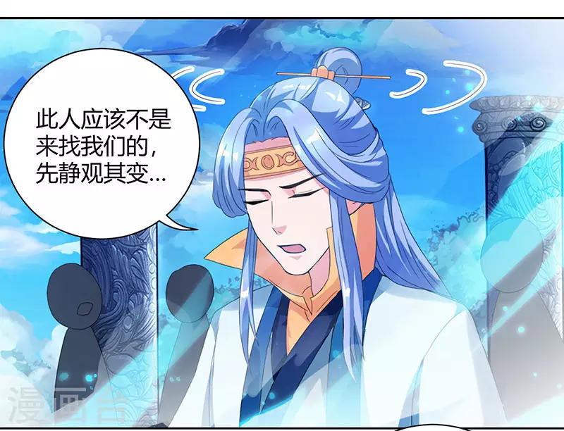 第90话 莫无殇11