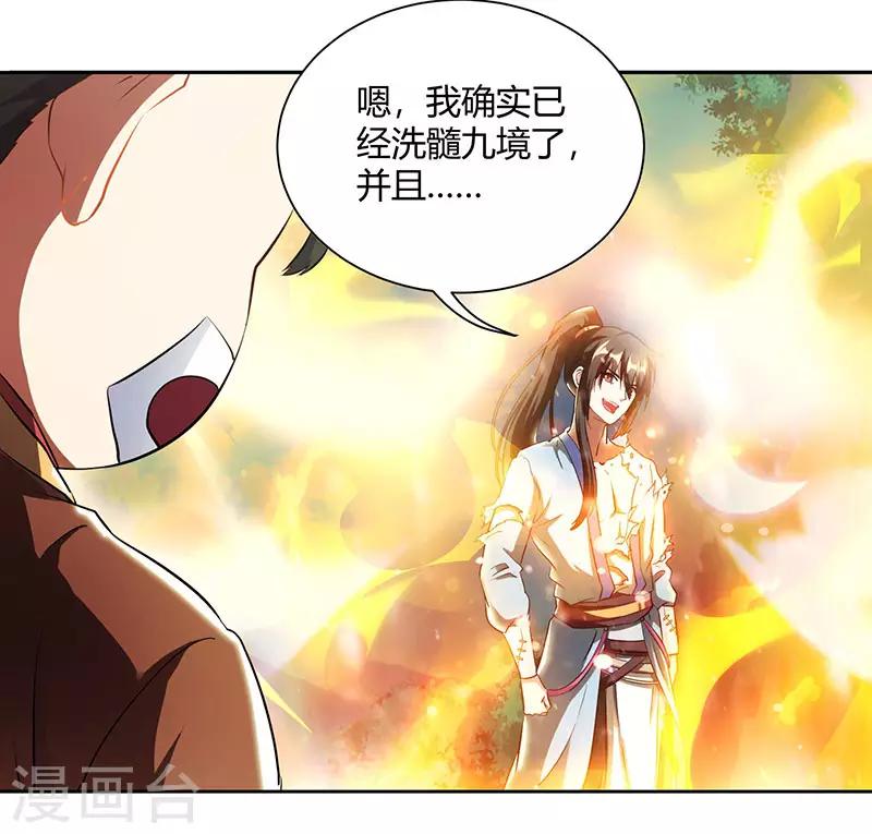 第103话 血债血偿14