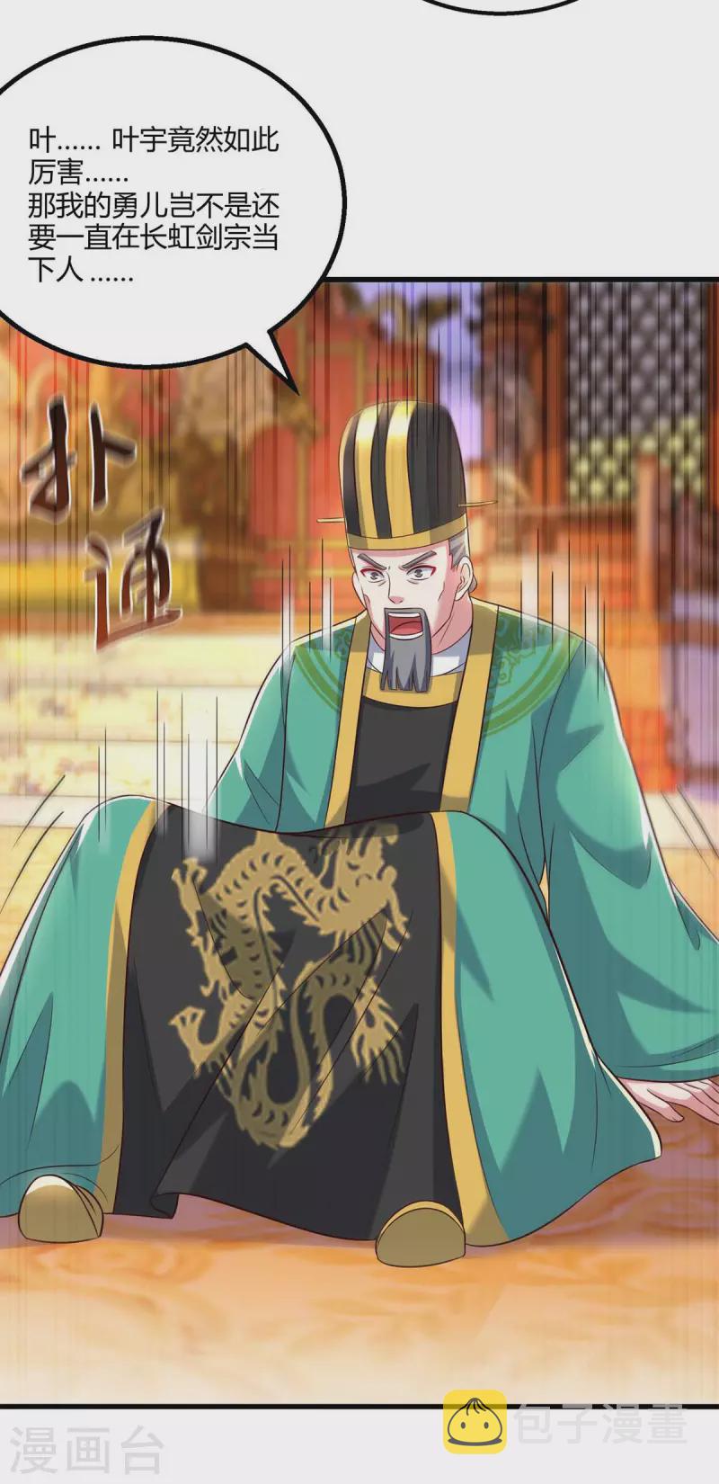 第298话 安抚爲主21