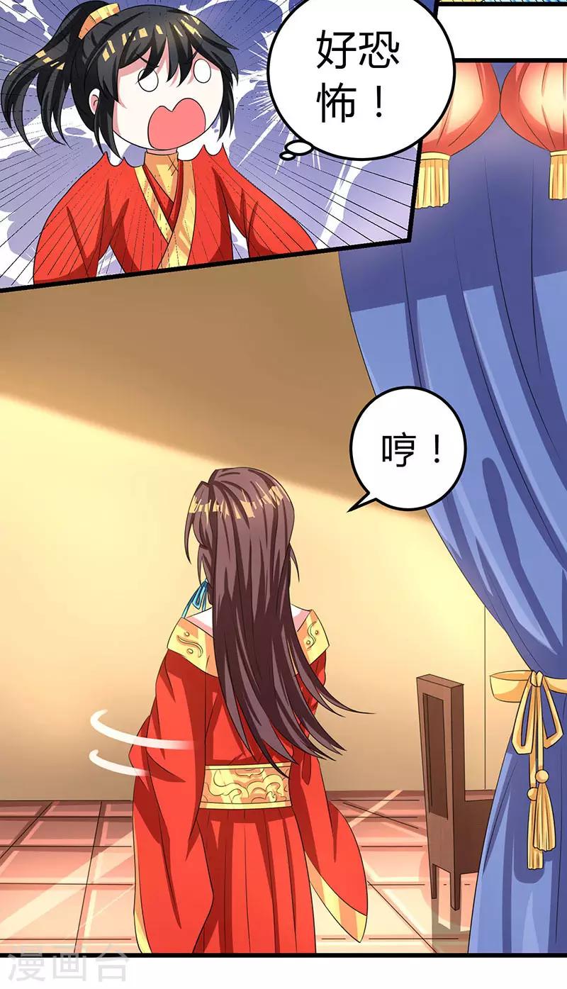 第5话 春宵一刻值千金9