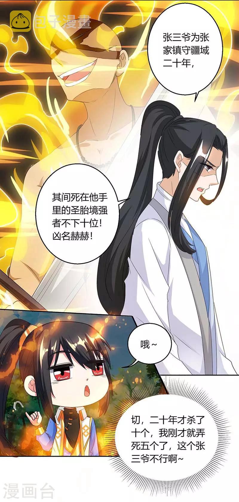 第130话 叶宇快逃2