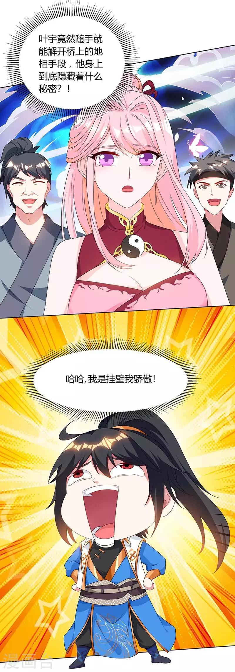第164话 奈何桥21
