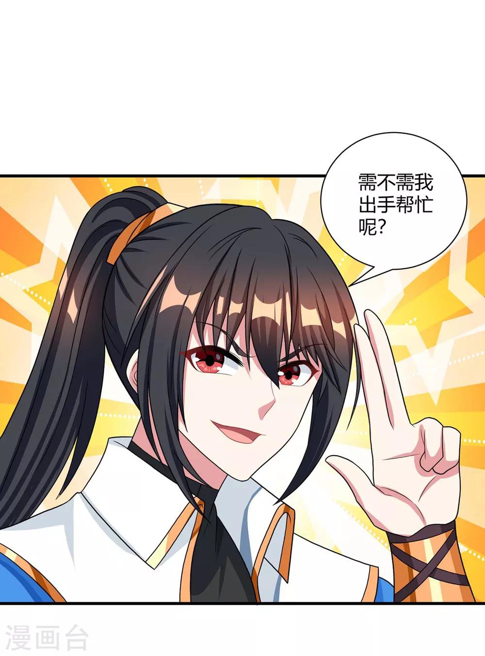 第228话 帮忙啊2