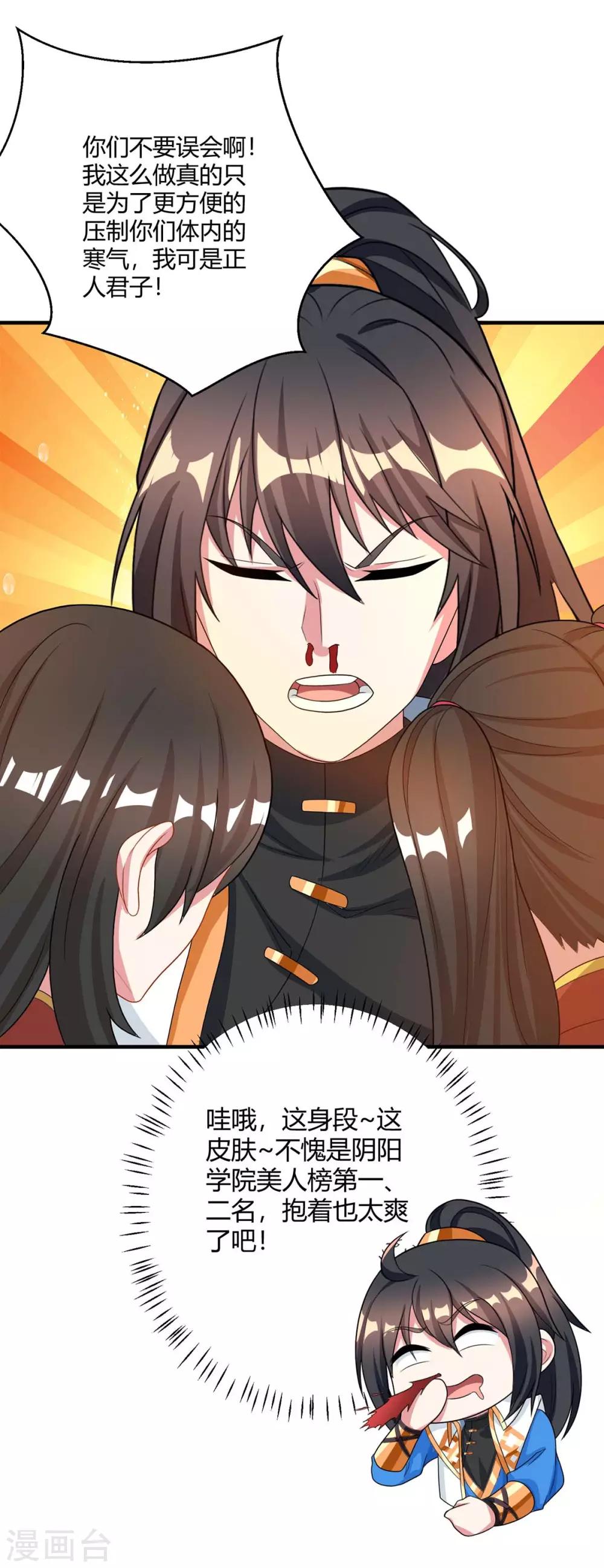 第219话 别怕17