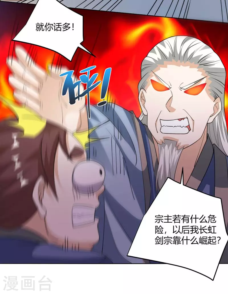 第276话 前往剑国皇都13