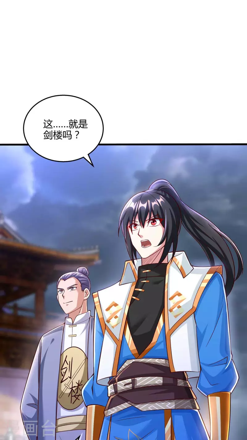 第305话 闯剑楼12