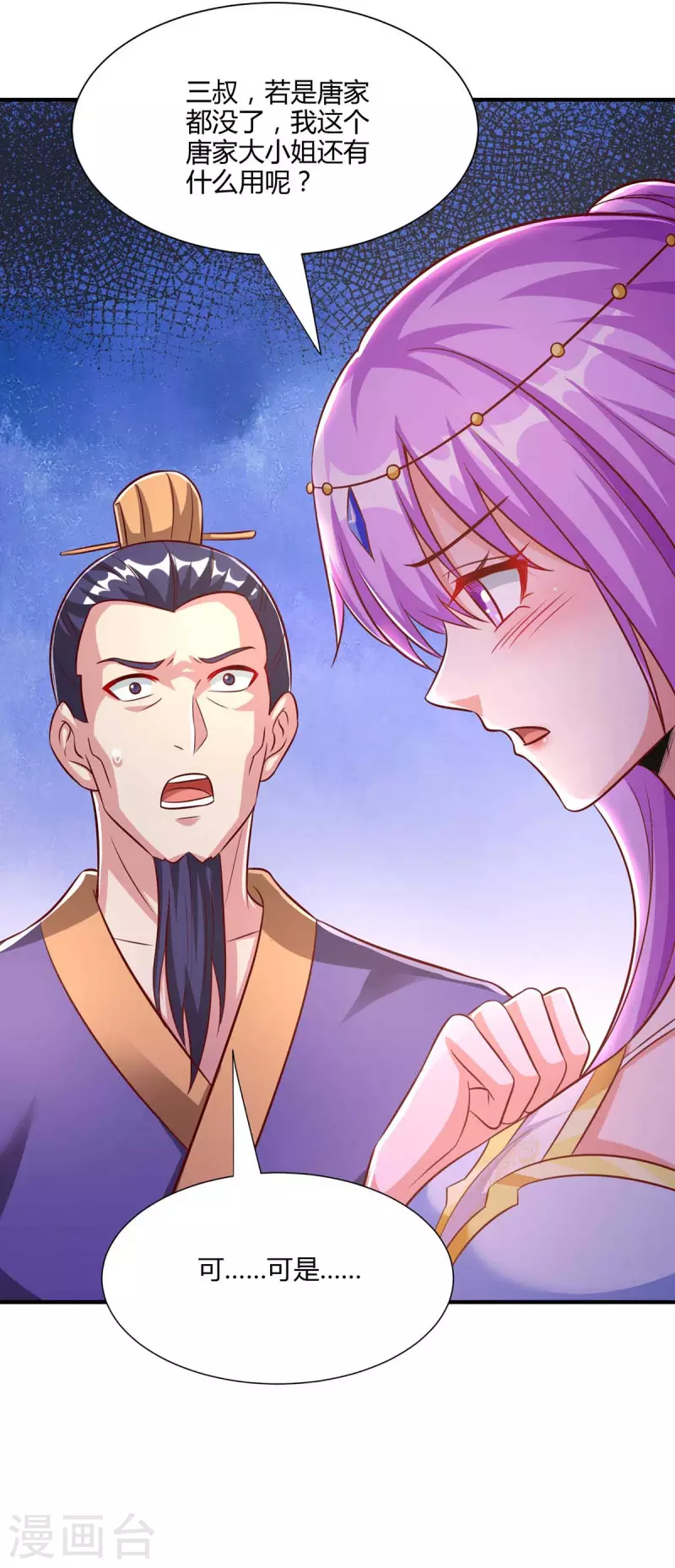 第295话 婢女2