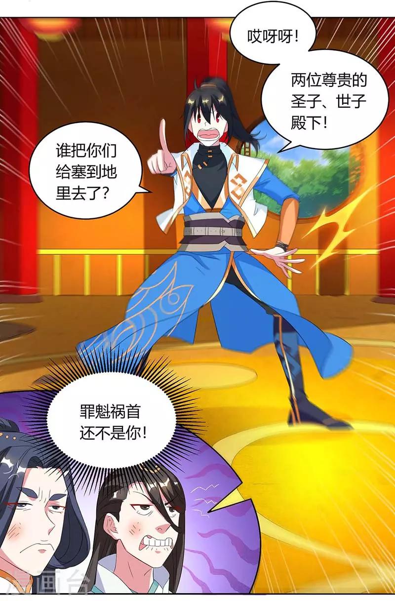 第138话 阴谋4