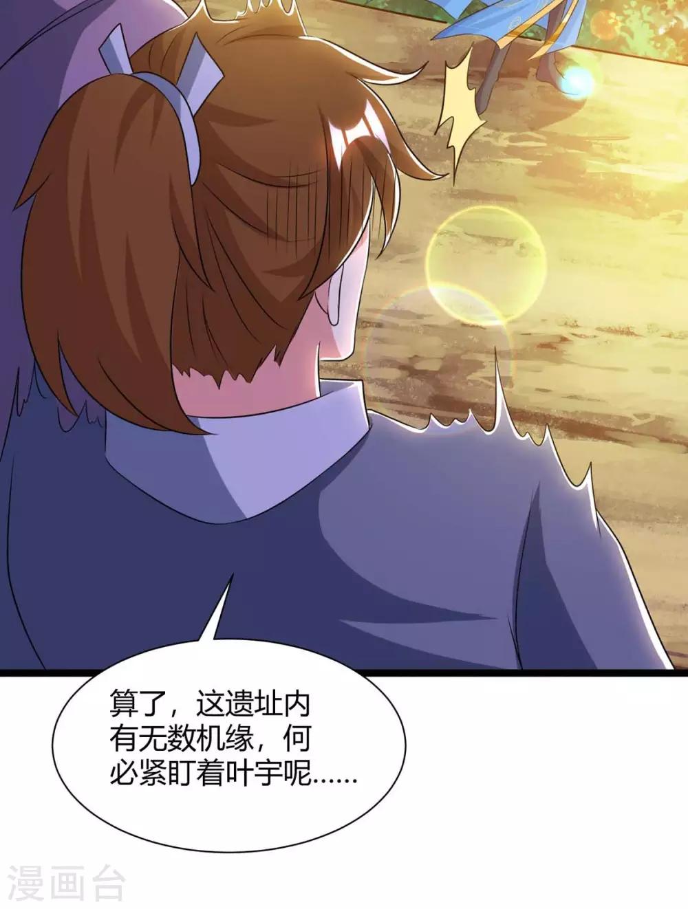 第216话 击杀苏四象19