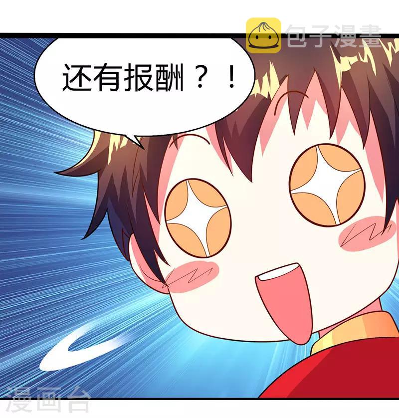 第5话 春宵一刻值千金13