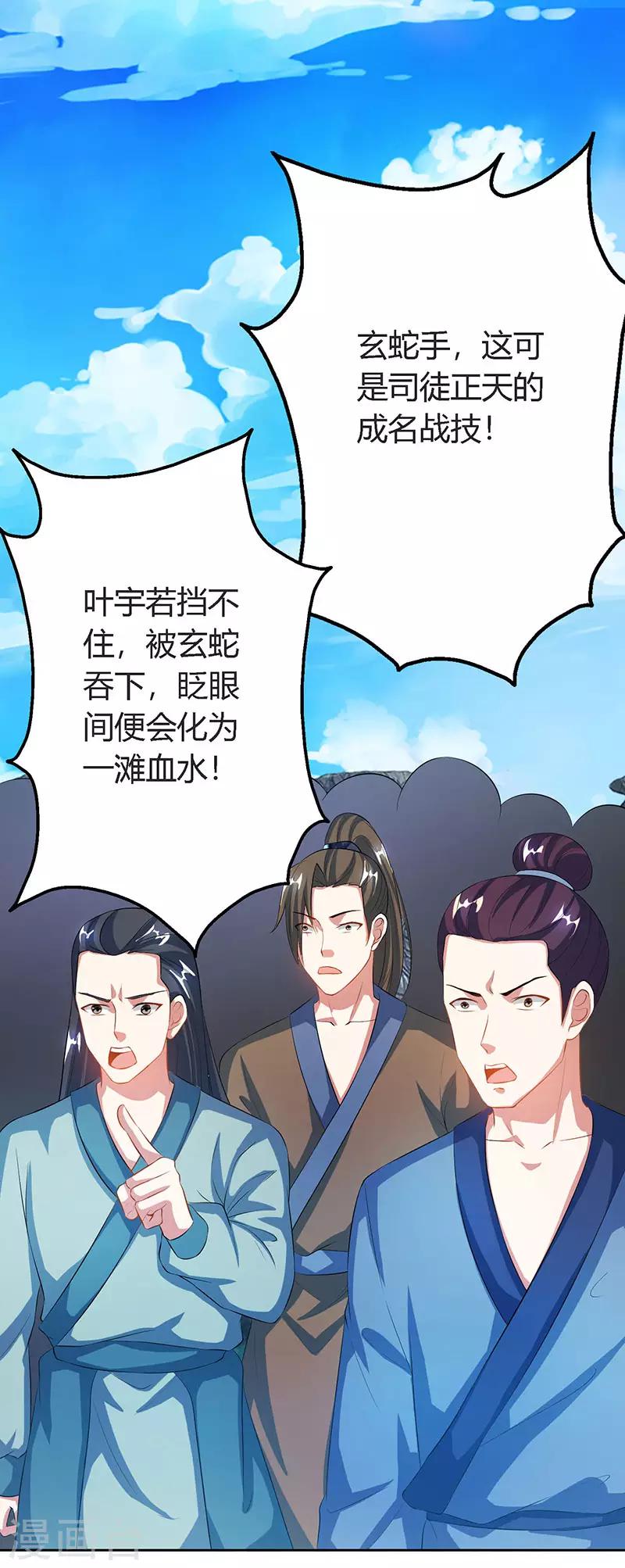 第88话 邪法2