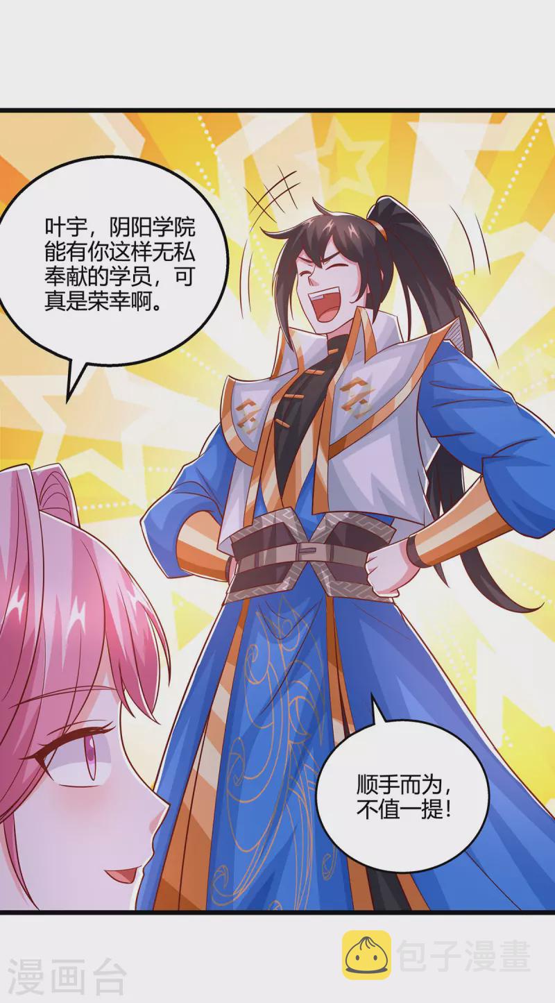 第415话 阴阳精魄12