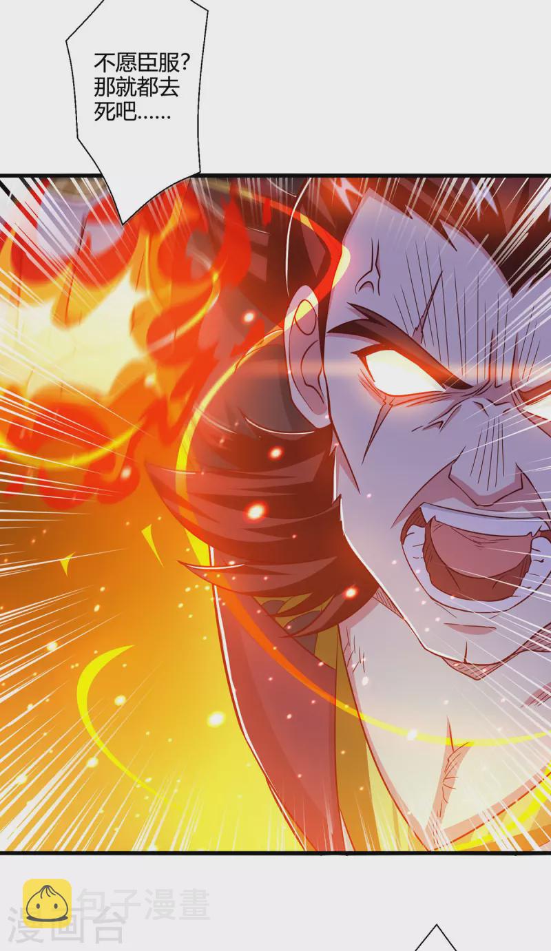 第413话 你算个屁2