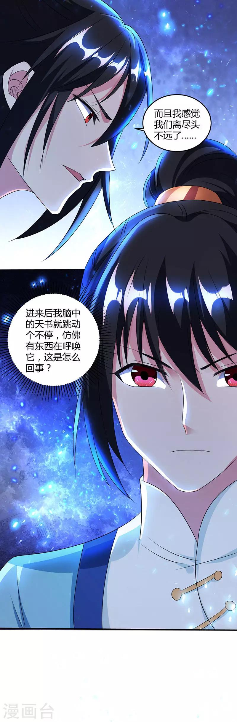 第114话 惊世之门21