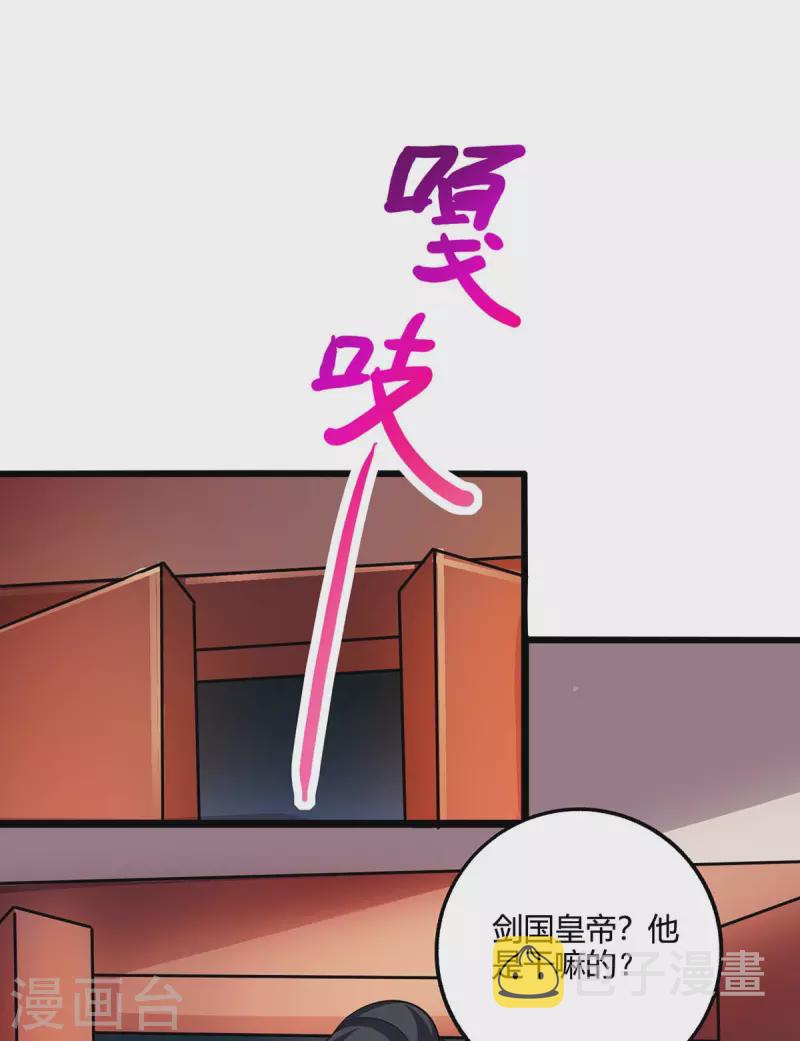 第274话 昆吾剑2