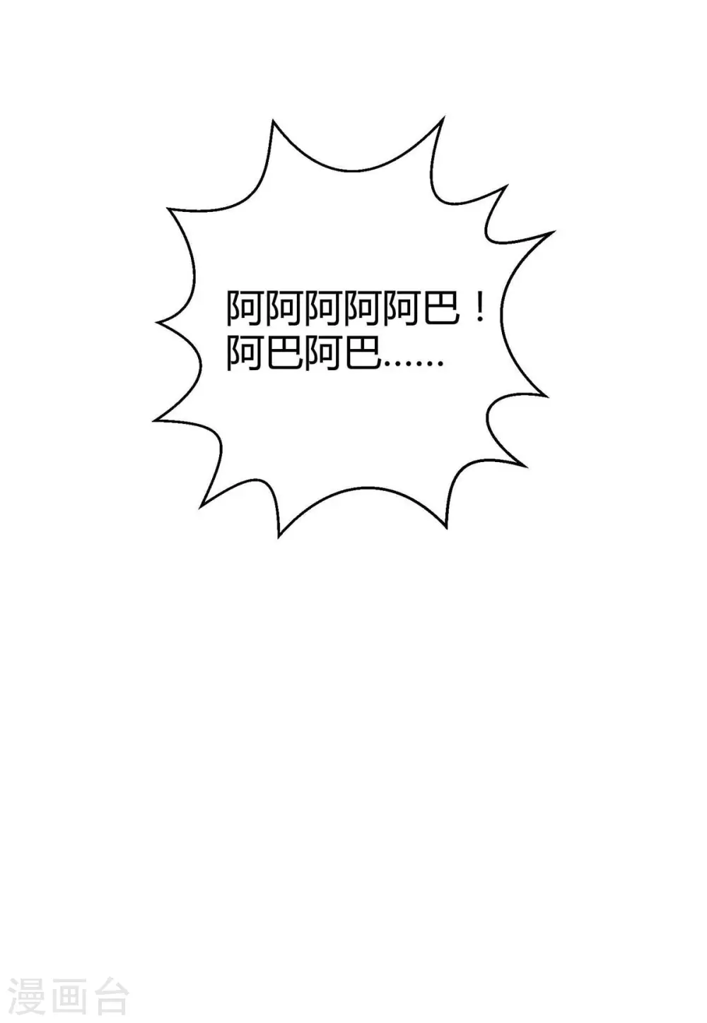 第261话 前往剑墟25