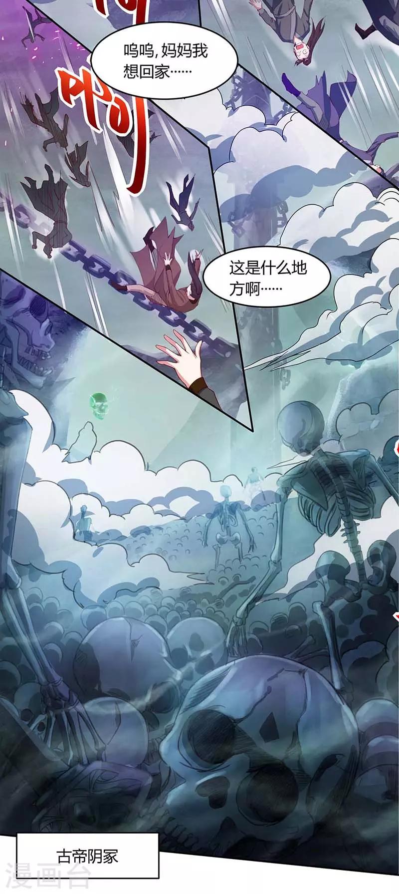 第162话 又闯祸了15