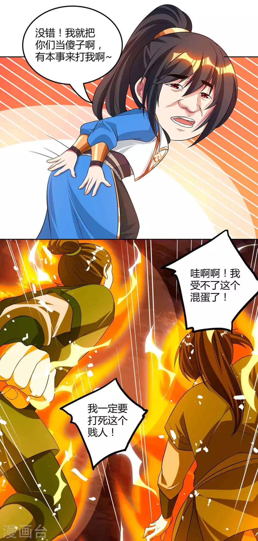 第160话 他是人吗？26