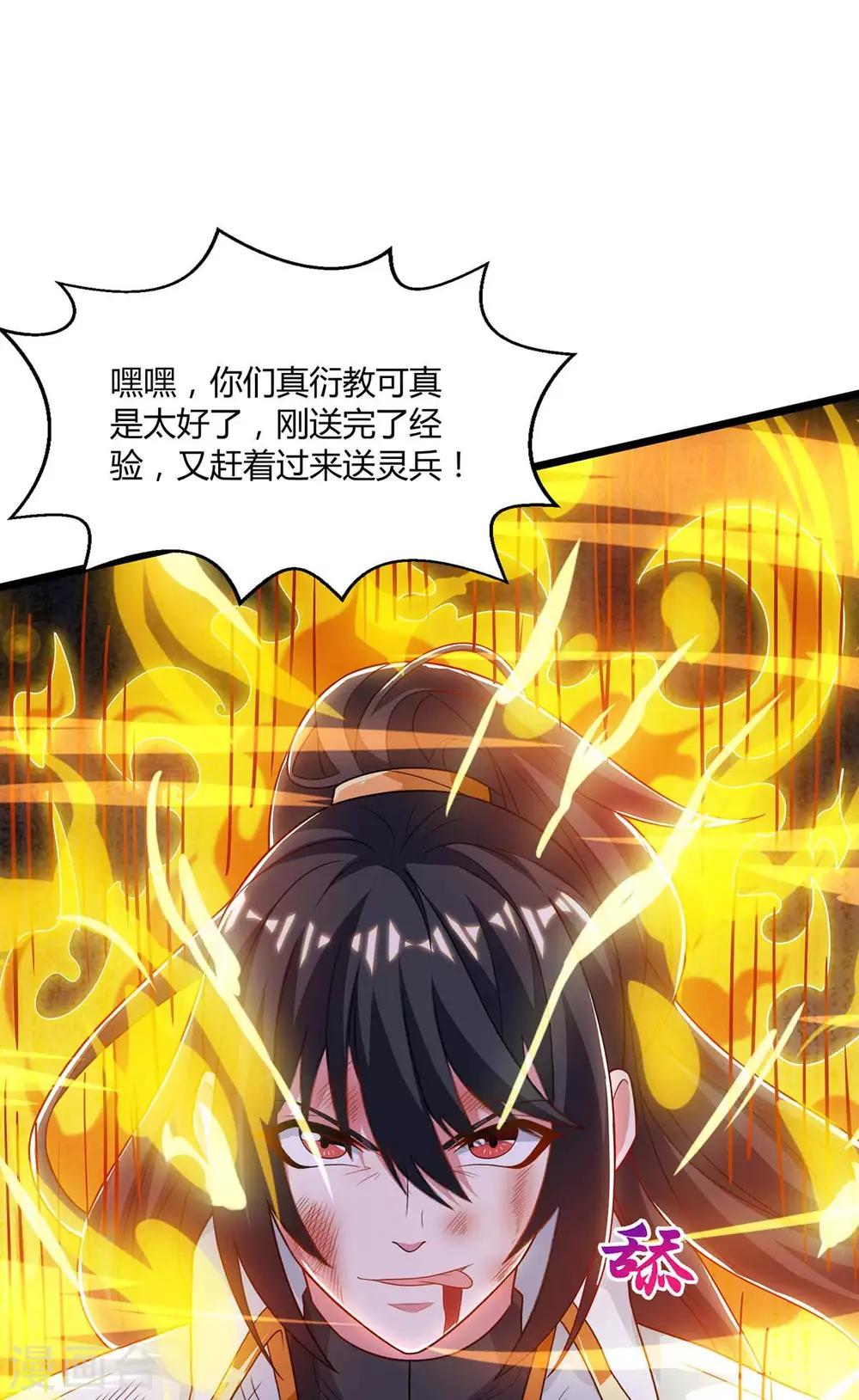 第223话 追杀8